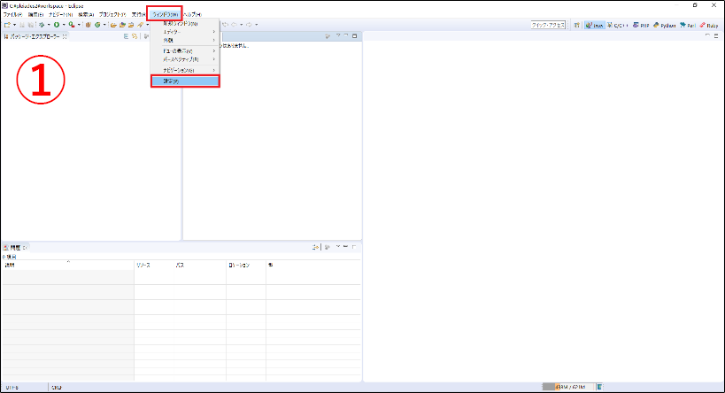 メニューバーの中から、「ウィンドウ」をクリックし、さらに「設定」をクリック