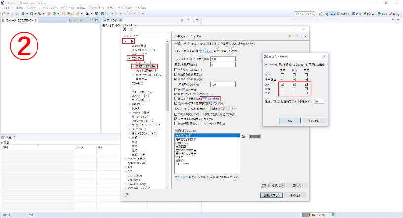 メニュー > 一般 > エディター > テキストエディター > 可視性の構成 > 「空白文字を表示」ポップアップ ⇒ OK